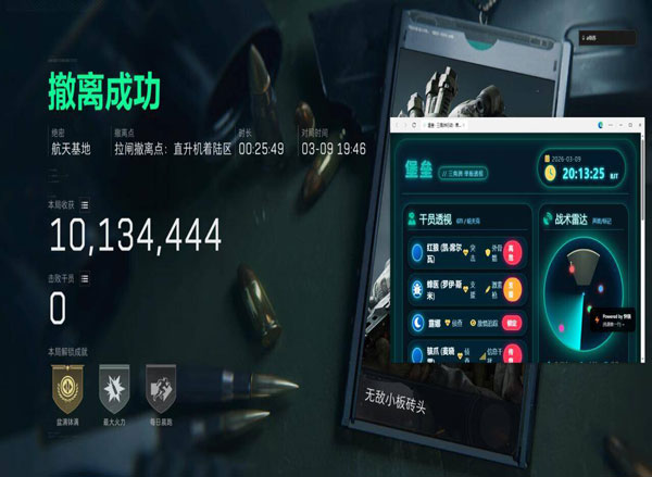 三角洲行动辅助卡盟软件效果